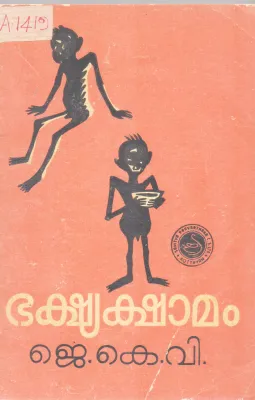 BHASHYASHAMAM BY J.K.V