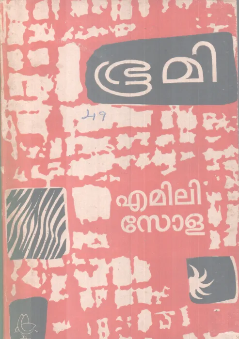 BHOOMI BY EMILE ZOLA