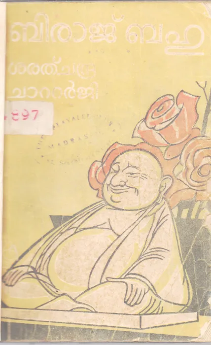 BIRAJ BAHU BY SARATHCHANDRA CHATTERJJI