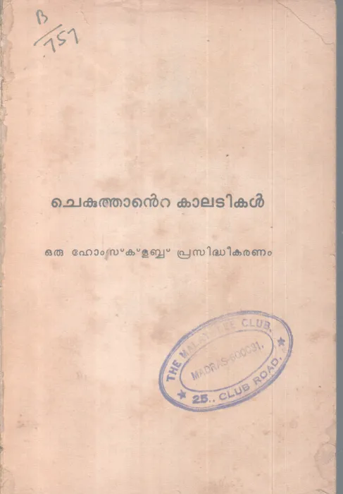 CHEKUTHANTE KAALATIKAL BY GROUP OF EDITORS