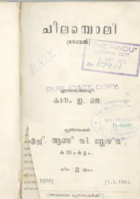 CHILAMBOLI BY KANAM E.J