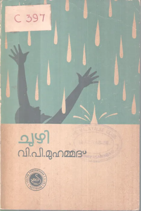 CHOOZHI BY V.P MUHAMMAD