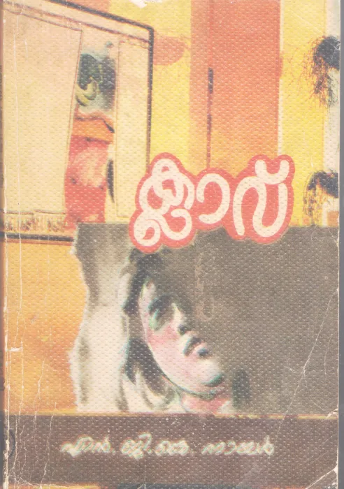 CLAAVU BY N.G K. NAIR
