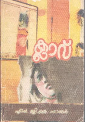 CLAAVU BY N.G K. NAIR