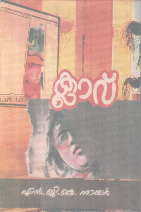 CLAVU BY N G K NAIR