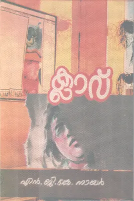 CLAVU BY N G K NAIR