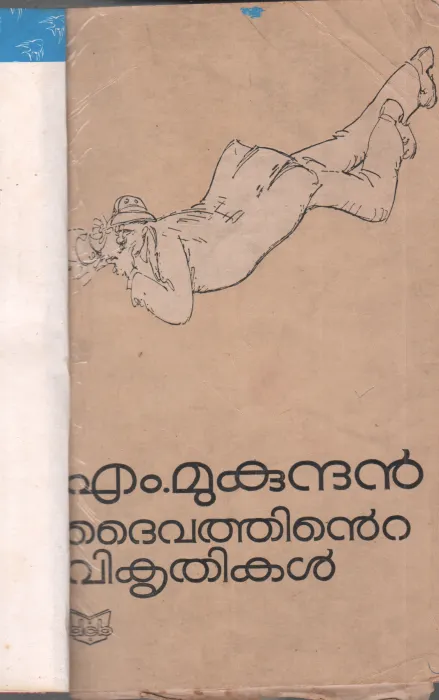 DAIVATHINTE VIKRUTHIKAL BY M MUKUNDHAN