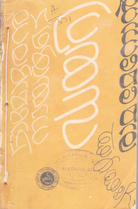 DAMODARAN NAIRUTE DIARY BY POOTHEZHATHU RAMAMENON