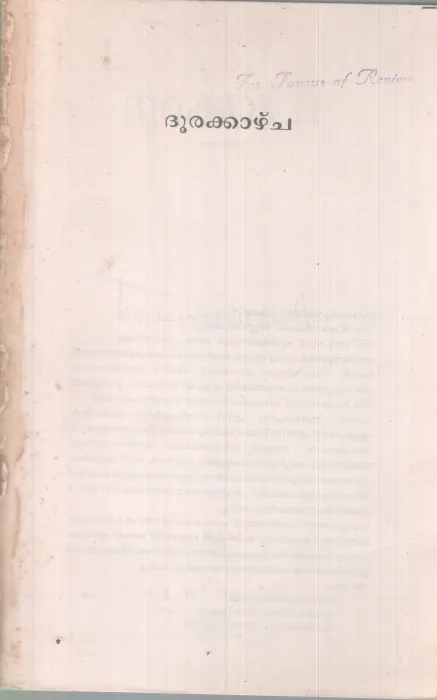 DOORAKAZHCHA BY GROUP OF EDITORS