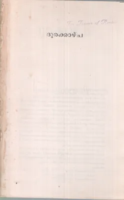 DOORAKAZHCHA BY GROUP OF EDITORS