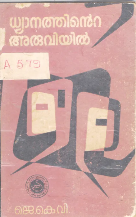 DYANATHINTE ARUVIYIL BY J K. V