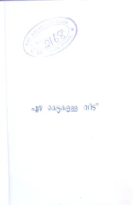 EAZHU KETTUKALULLA VEED BY GROUP OF EDITORS