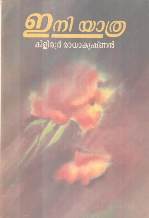 ENI YATHRA BY KILIROOR RADAKRISHNAN