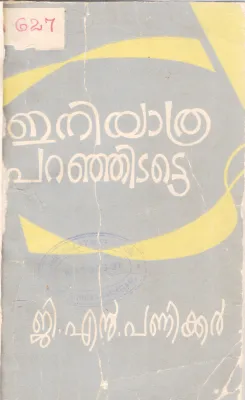 ENI YATHRA PARANJITATTE BY G.N PANIKKER