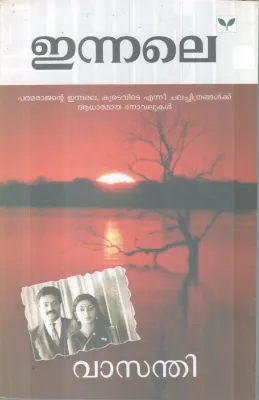 ENNALE BY VASANTHI