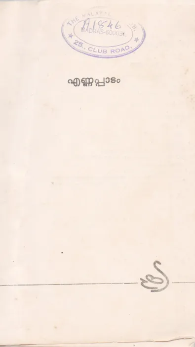 ENNAPDAM BY N.P.MUHAMMAD