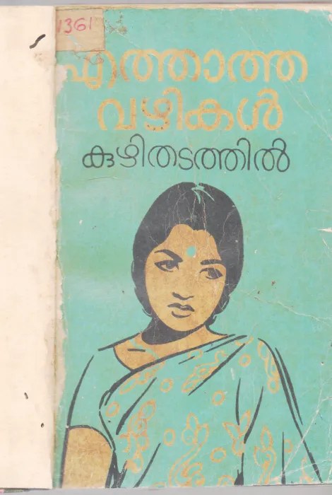 ETHATHA VAZHIKAL BY KUZHITHADATHIL