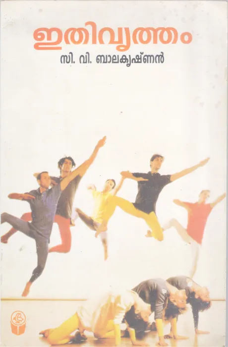 ETHIVRITHAM BY C.V BALAKRISHNAN