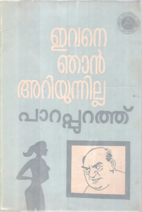 Evane Njan Ariyunnilla BY Parappurathu