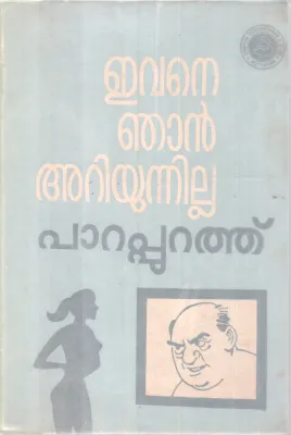 Evane Njan Ariyunnilla BY Parappurathu