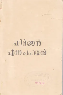 FIROUN ENNA PAHAYAN BY GROUP OF EDITORS