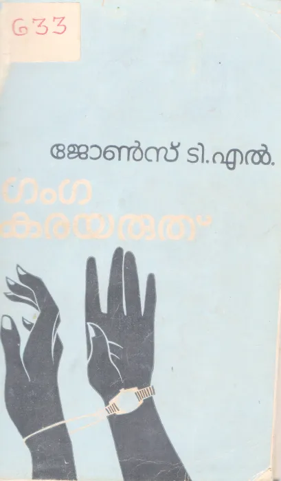 GANGA KARAYARUTHU BY JOHNS T. L