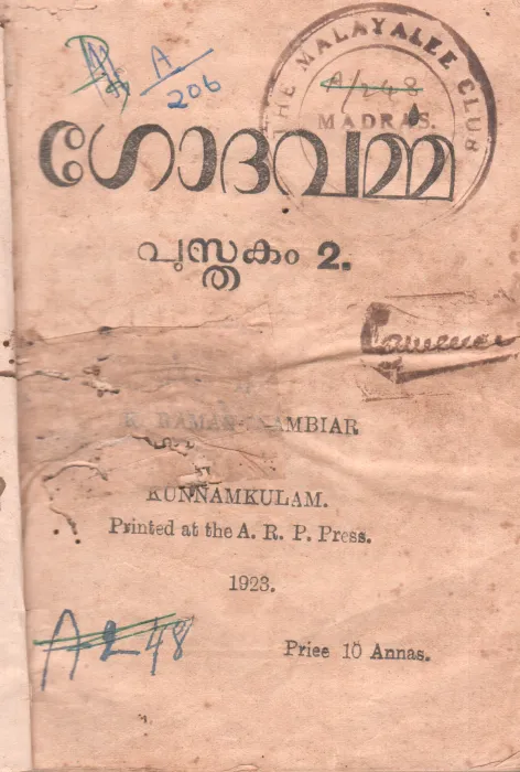 GODHA VARMMA -2 BY K RAMAN NAMBIAR