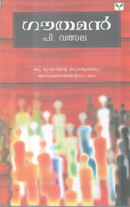 GOUTHAMAN BY P VALSALA