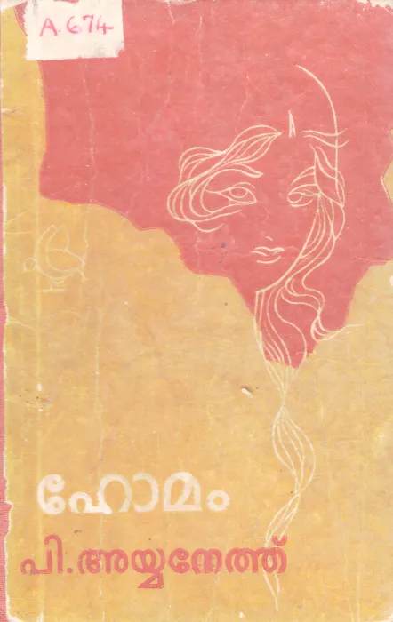 HOMAM BY P AYYANETHU