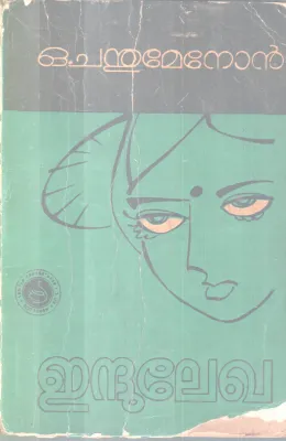 INDHULEKHA BY O .CHANDHUMENON
