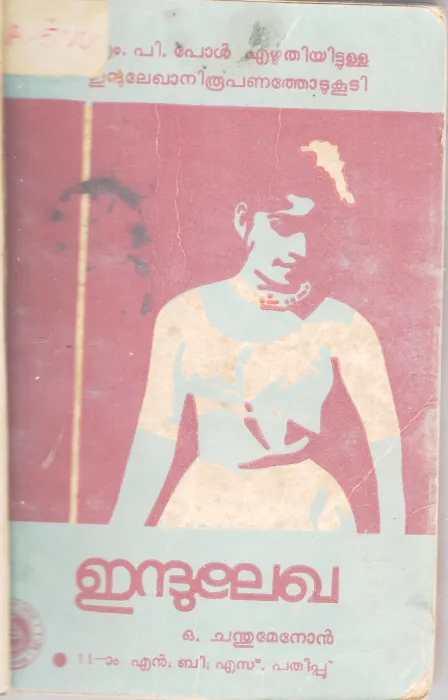 INDULEKHA BY O.CHANDHUMENON