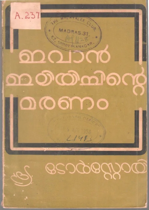 IVAN ILIYACHINTE MARANAM BY LEO TOLSTOY