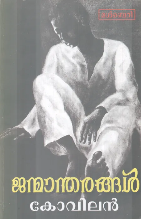 JANMANDARANGAL BY KOVILAN