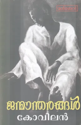 JANMANDARANGAL BY KOVILAN