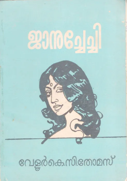 JANUCHECHI BY VELUR K.C THOMAS