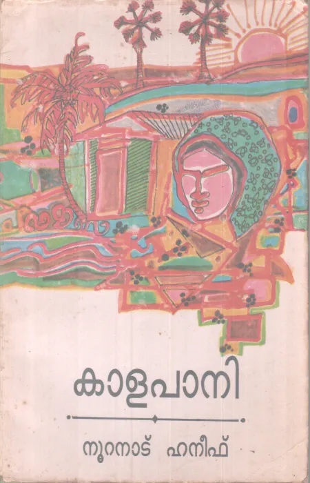 Kaalapani BY Nooranad Haneef
