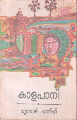 Kaalapani BY Nooranad Haneef