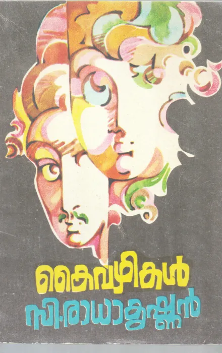 KAIVAZHIKAL BY C.RADHAKRISHNAN