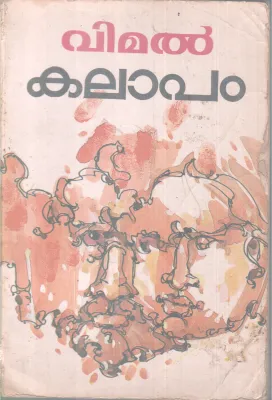 KALAAPAM BY VIMAL