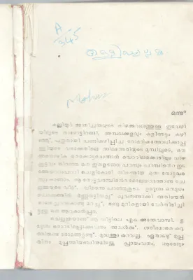 KALLICHELLAMMA BY VIVEKANANDHAN.G