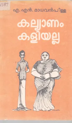 KALYANAM KALIYALLA BY A.N.MADHAVAN PILLA