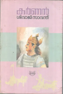 Karnan BY Sivaji Savanth