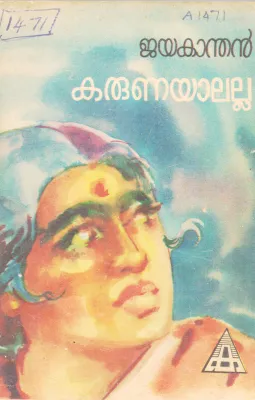 KARUNAYALALLA BY JAYAKANDHAN