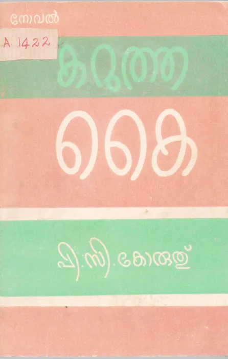 KARUTHA KAI BY P.C KORUTHU
