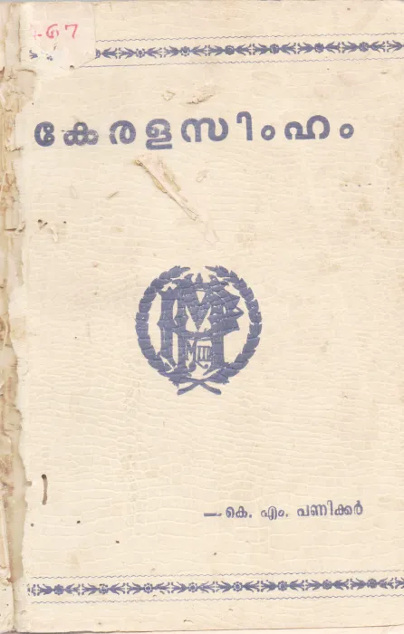KERALASIMHAM BY K.M.PANIKKAR