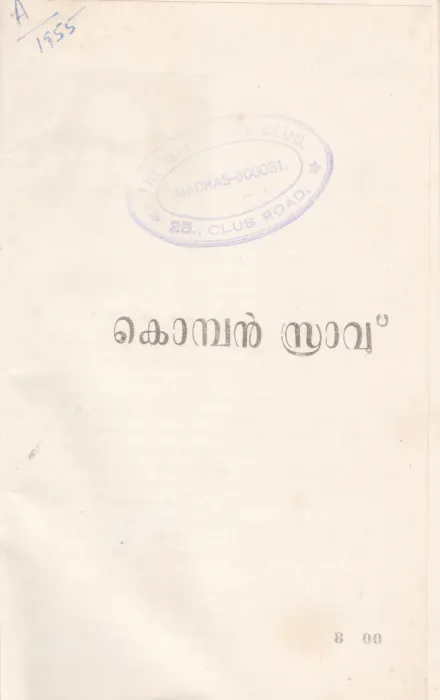 KOMBAN SRAVU BY GROUP OF EDITORS