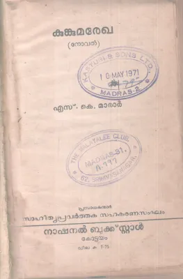 KUNKUMAREKHA BY S.K.MARAR