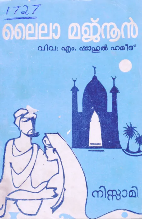 LAILA MAJNUN BY NISSAMI