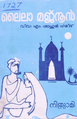 LAILA MAJNUN BY NISSAMI