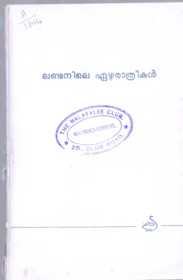 LANDANILE EZHURATHRIKAL BY GROUP OF EDITORS